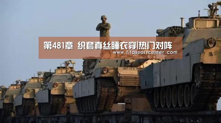 观赛指南